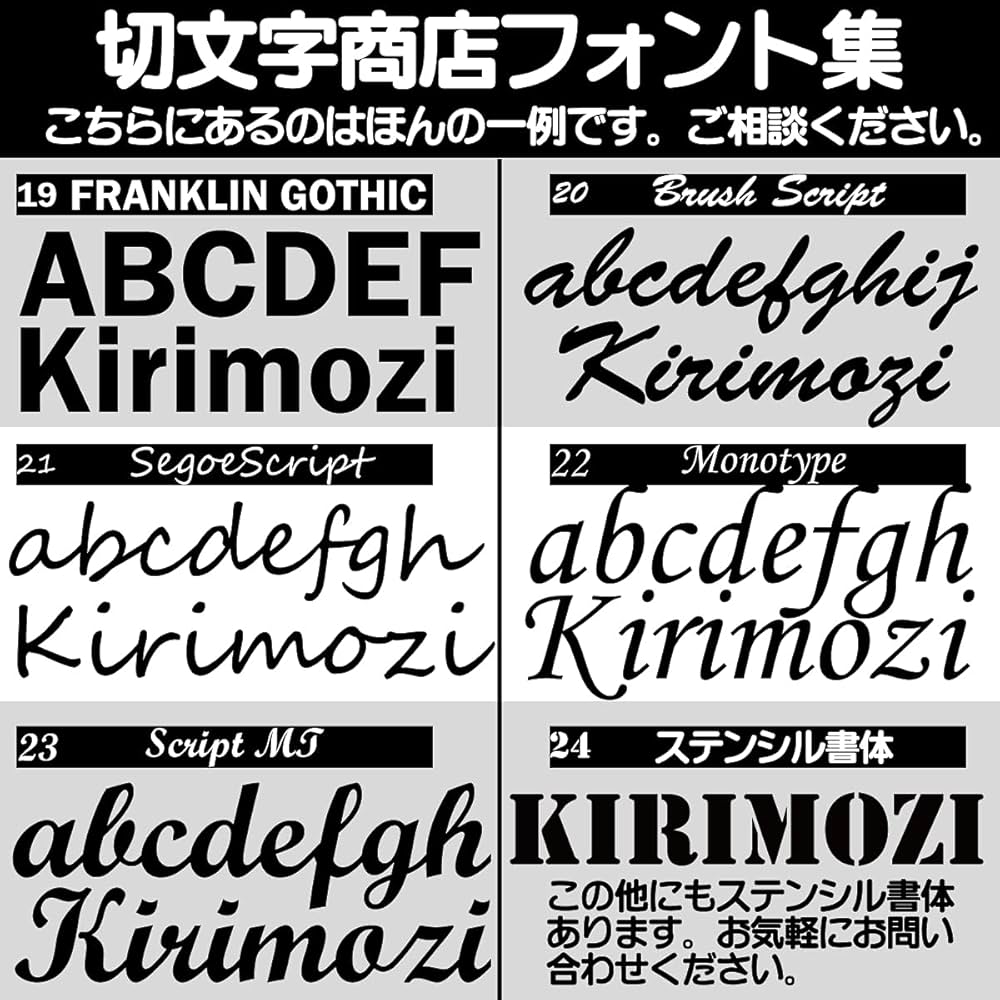 Amazon.co.jp: 6センチ角一文字 切文字商店 カッティング